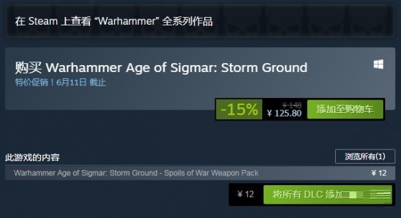 《战锤西格玛时代：风暴之地》登陆Steam 特惠125.8元支持中文