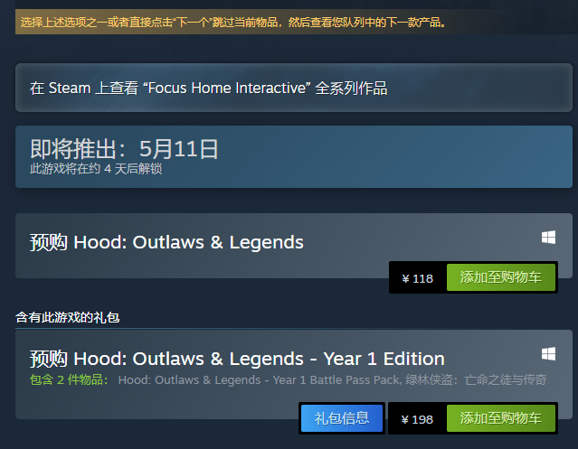绿林侠盗亡命之徒与传奇多少钱 steam售价一览