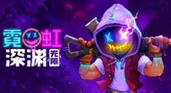 霓虹深渊无限道具搭配使用攻略 霓虹深渊无限道具怎么搭配？