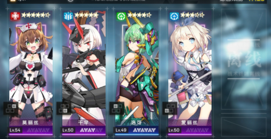 机动战姬聚变阵线遗患怎么打？机动战姬聚变阵线遗患打法分享