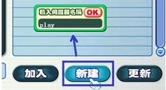 大富翁6如何联机?大富翁6进行联机的方法