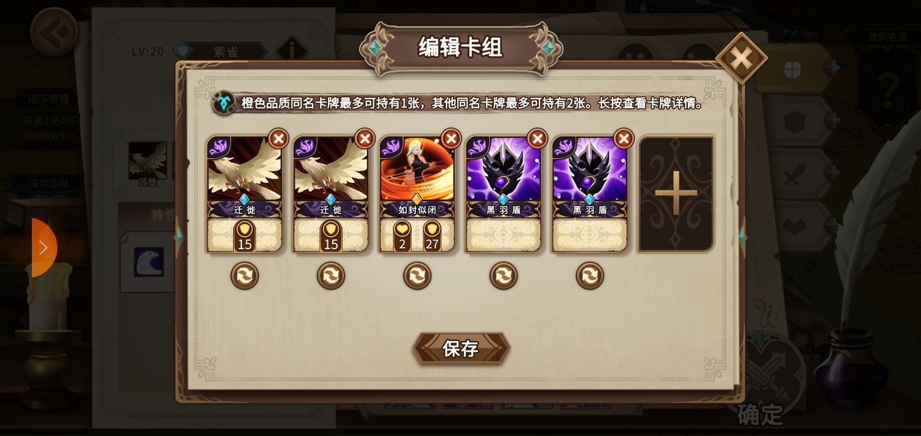 灵魂宝戒索瓦阵容搭配攻略 灵魂宝戒索瓦阵容怎么搭配？