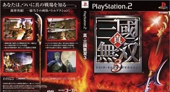 真三国无双3真空书怎么得?真三国无双3真空书获取方法