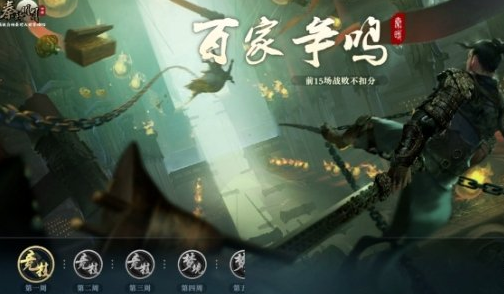 秦时明月世界赛季怎么玩？秦时明月世界赛季玩法介绍