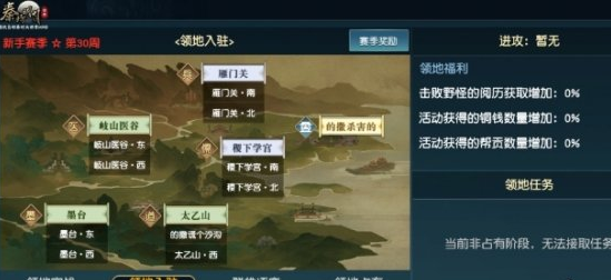 秦时明月世界赛季怎么玩？秦时明月世界赛季玩法介绍