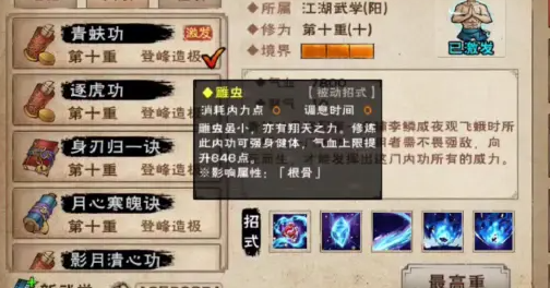 烟雨江湖青蚨功如何获取？烟雨江湖青蚨功获取方法