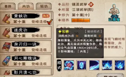 烟雨江湖青蚨功如何获取？烟雨江湖青蚨功获取方法