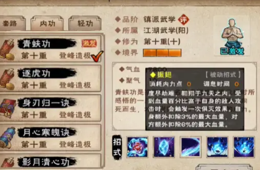 烟雨江湖青蚨功如何获取？烟雨江湖青蚨功获取方法