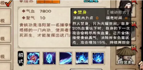 烟雨江湖青蚨功如何获取？烟雨江湖青蚨功获取方法