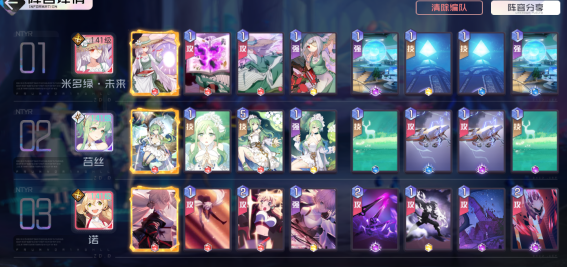 黑潮之上13-56怎么过？黑潮之上13-56通关攻略