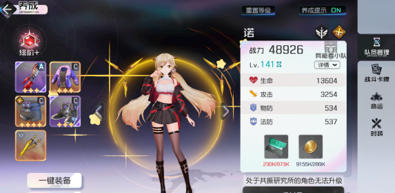 黑潮之上13-56怎么过？黑潮之上13-56通关攻略