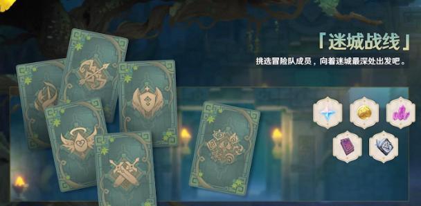 原神迷城战线元素试炼任务怎么做?原神迷城战线元素试炼任务完成攻略