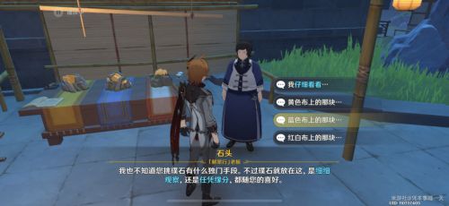 原神点石成金隐藏成就怎么完成？原神点石成金隐藏成就达成攻略