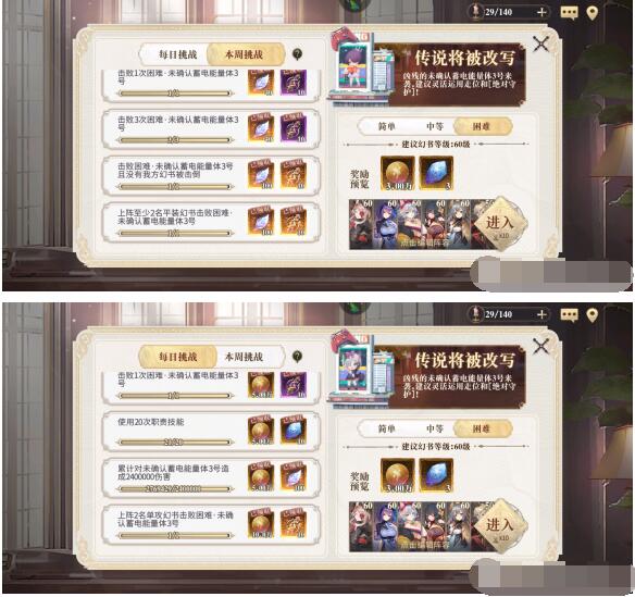 幻书启世录蓄电池3困难怎么打?幻书启世录蓄电池3困难打法分享