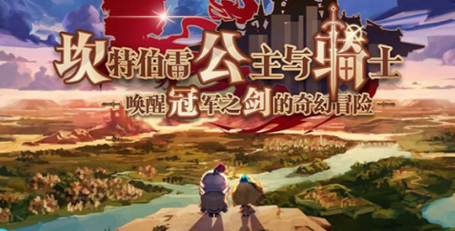 坎公骑冠剑封印女神有什么用?坎公骑冠剑封印女神作用介绍