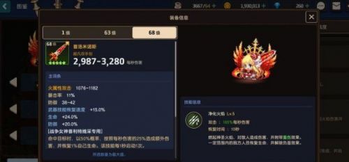 坎公骑冠剑封印女神有什么用?坎公骑冠剑封印女神作用介绍