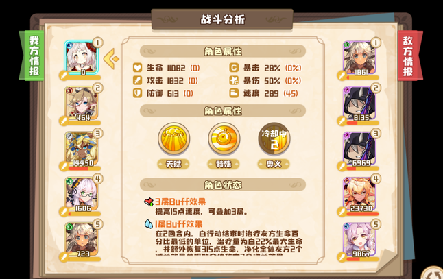 四叶草剧场新成员怎么过？四叶草剧场新成员通关方法