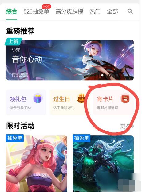 王者荣耀神秘好友查看方法 王者荣耀神秘好友怎么看?