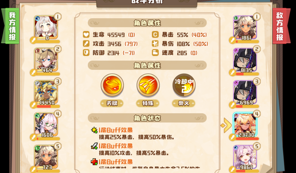 四叶草剧场新成员怎么过？四叶草剧场新成员通关方法