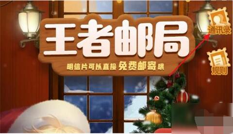 王者荣耀神秘好友查看方法 王者荣耀神秘好友怎么看?