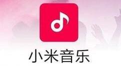小米音乐迎来 4.0 全新升级 版面视觉更清爽