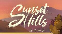 落日山丘手游怎么预约?落日山丘手游预约入口介绍