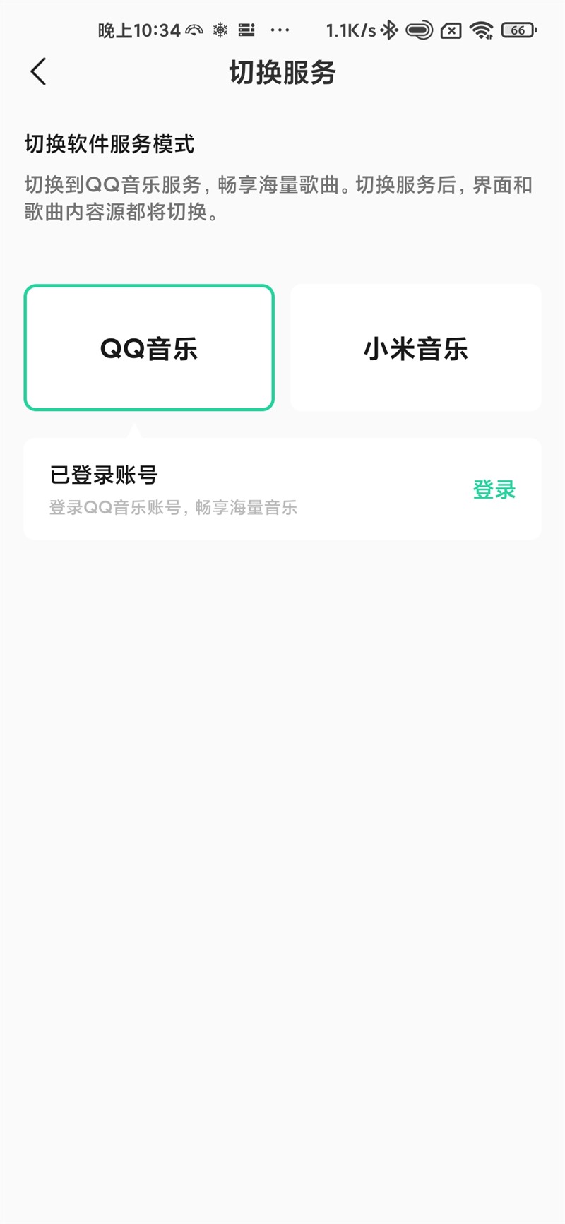小米音乐迎来 4.0 全新升级 版面视觉更清爽