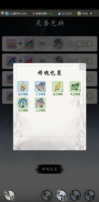 一念逍遥接引令怎么获得 一念逍遥接引令怎么输入