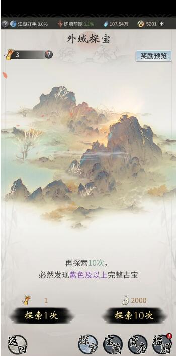 一念逍遥接引令怎么获得 一念逍遥接引令怎么输入