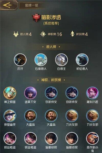 狼人对决暗影卡组怎么搭配?狼人对决暗影卡组搭配推荐