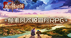 坎公骑冠剑坎特伯雷大街21号全攻略  坎公骑冠剑坎特伯雷大街21号全收集地图攻略