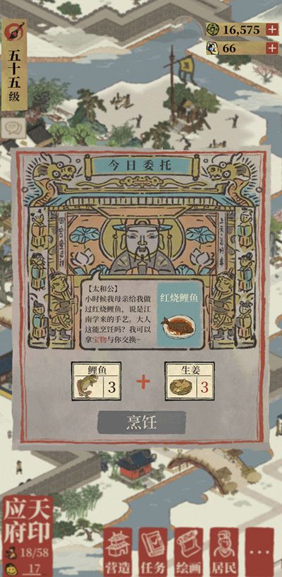 江南百景图生姜怎么获取?江南百景图生姜获取方法