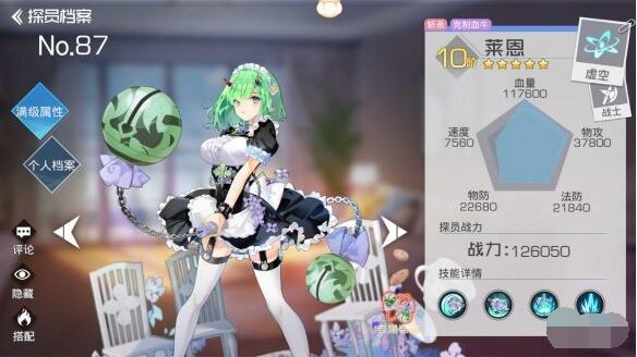 双生幻想莱恩怎么样？双生幻想莱恩技能强度介绍