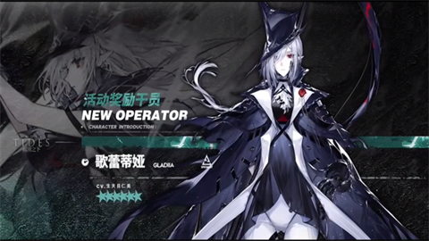 明日方舟歌蕾蒂娅有什么技能?明日方舟歌蕾蒂娅技能介绍