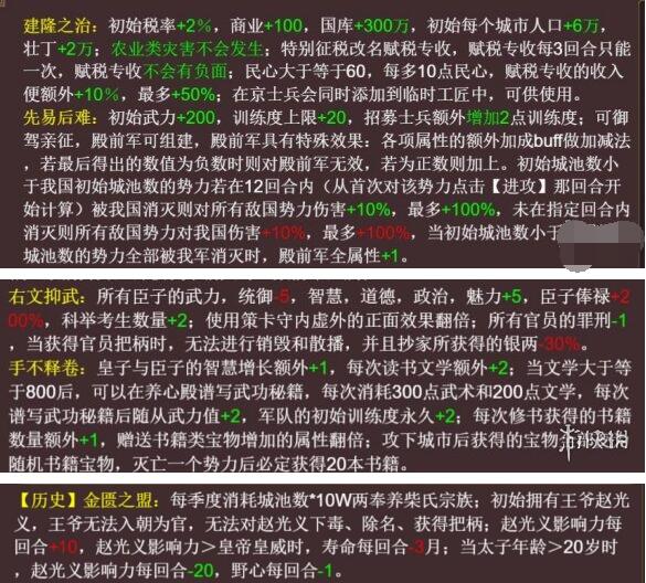 皇帝成长计划2赵匡胤怎么样？皇帝成长计划2重制后赵匡胤技能分析