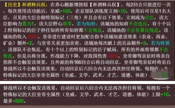 皇帝成长计划2赵匡胤怎么样？皇帝成长计划2重制后赵匡胤技能分析