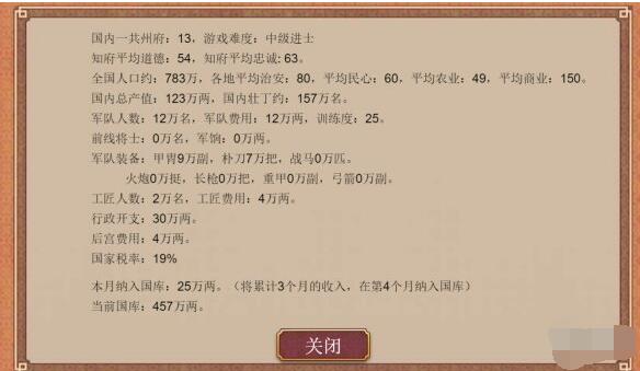 皇帝成长计划2赵匡胤怎么样？皇帝成长计划2重制后赵匡胤技能分析