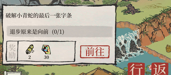 江南百景图小青蛇的字条对应位置介绍 小青蛇的字条对应位置在哪？