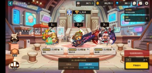 坎公骑冠剑竞技场阵容怎么搭配？坎公骑冠剑竞技场阵容搭配建议