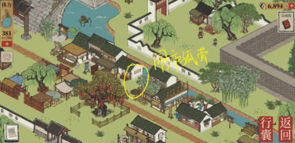 江南百景图小青蛇的字条对应位置介绍 小青蛇的字条对应位置在哪？