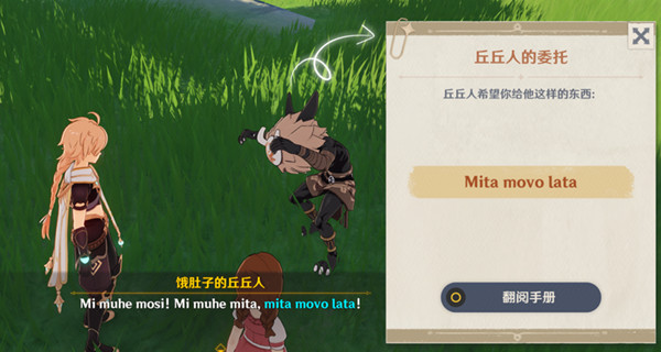 原神互通有无任务怎么做？原神互通有无任务完成攻略