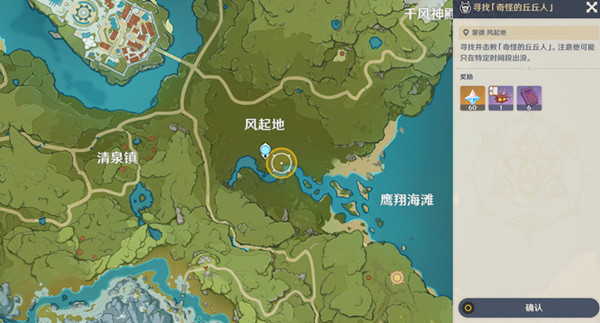 原神互通有无任务怎么做？原神互通有无任务完成攻略