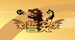 誓灵角色培养活动攻略 誓灵角色魔纹装备活动攻略