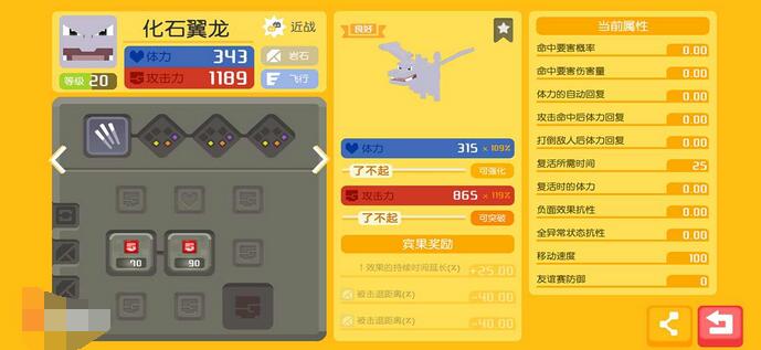 宝可梦大探险化石翼龙怎么出？宝可梦大探险化石翼龙高概率召唤食谱