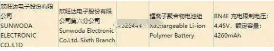 小米平板5内置电池已获得入网认证:8720mah双电芯方案