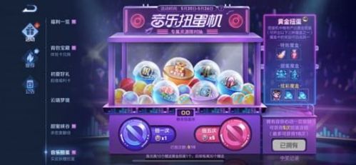 王者荣耀扭蛋币获取途径 王者荣耀扭蛋币怎么获取？