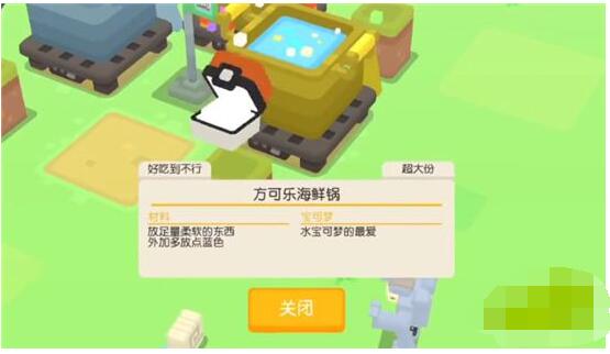 宝可梦大探险海星星技能选择推荐 宝可梦大探险海星星技能怎么选择