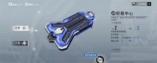 终末阵线伊诺贝塔贸易中心有什么用？终末阵线伊诺贝塔贸易中心作用介绍