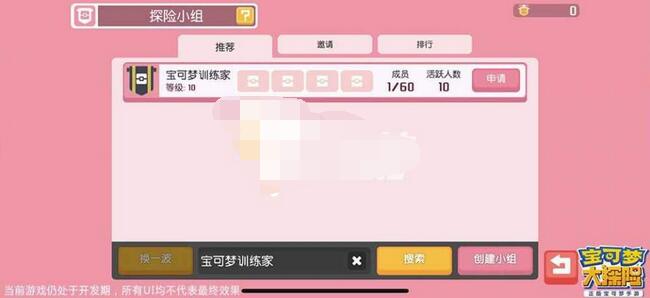 宝可梦大探险怎么看精灵好坏 宝可梦大探险怎么获得强力宠物