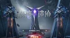 战神遗迹手游交易系统怎么玩？战神遗迹手游交易系统玩法介绍